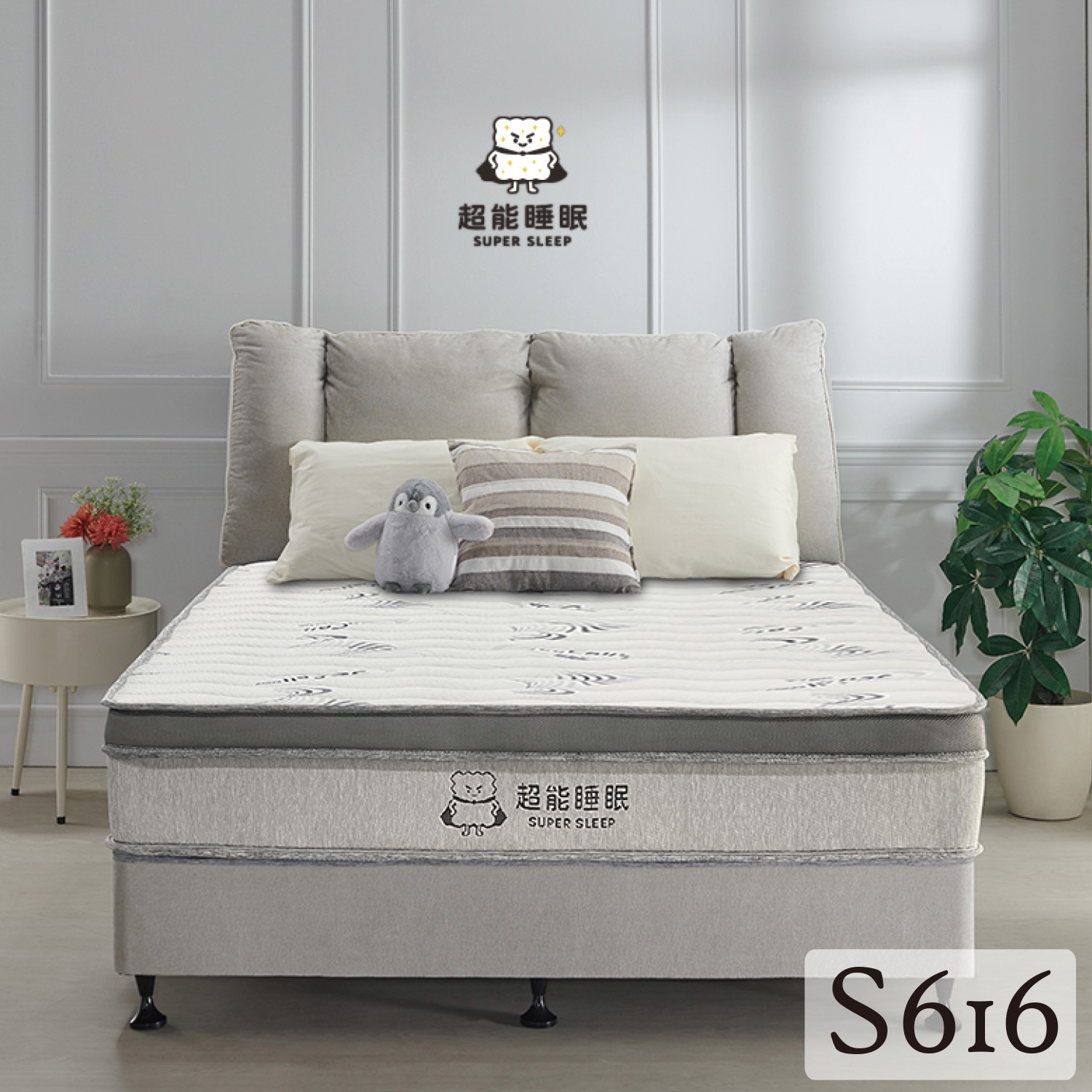 S616海藻針織獨立筒床墊<br>軟○○○○○●○硬